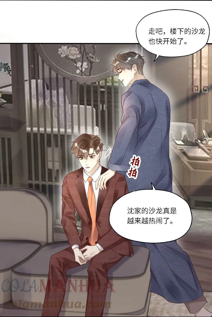 031 惊喜 第25页