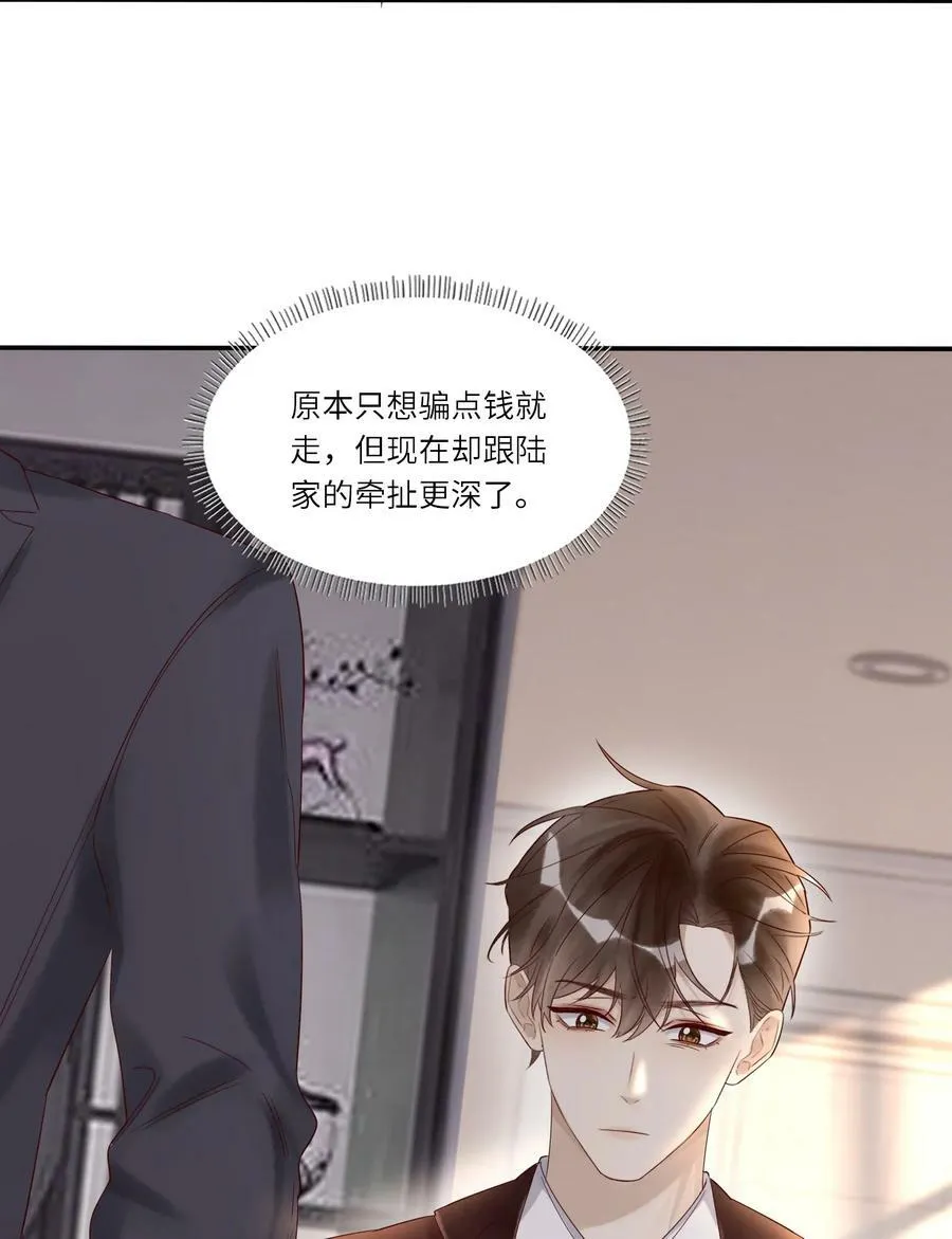 031 惊喜 第26页