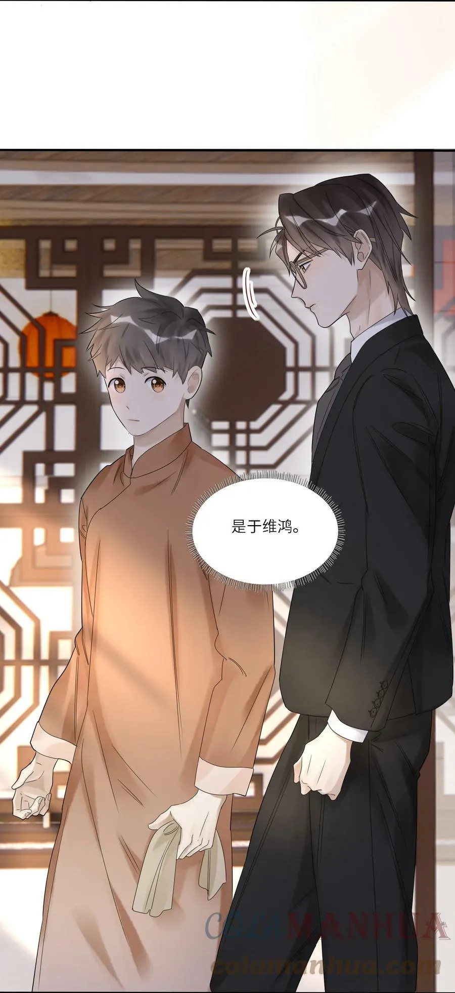 031 惊喜 第31页