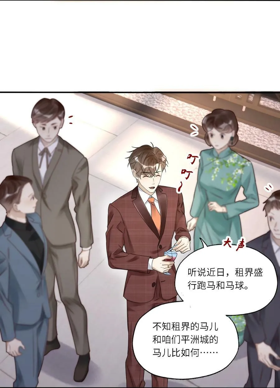 031 惊喜 第32页