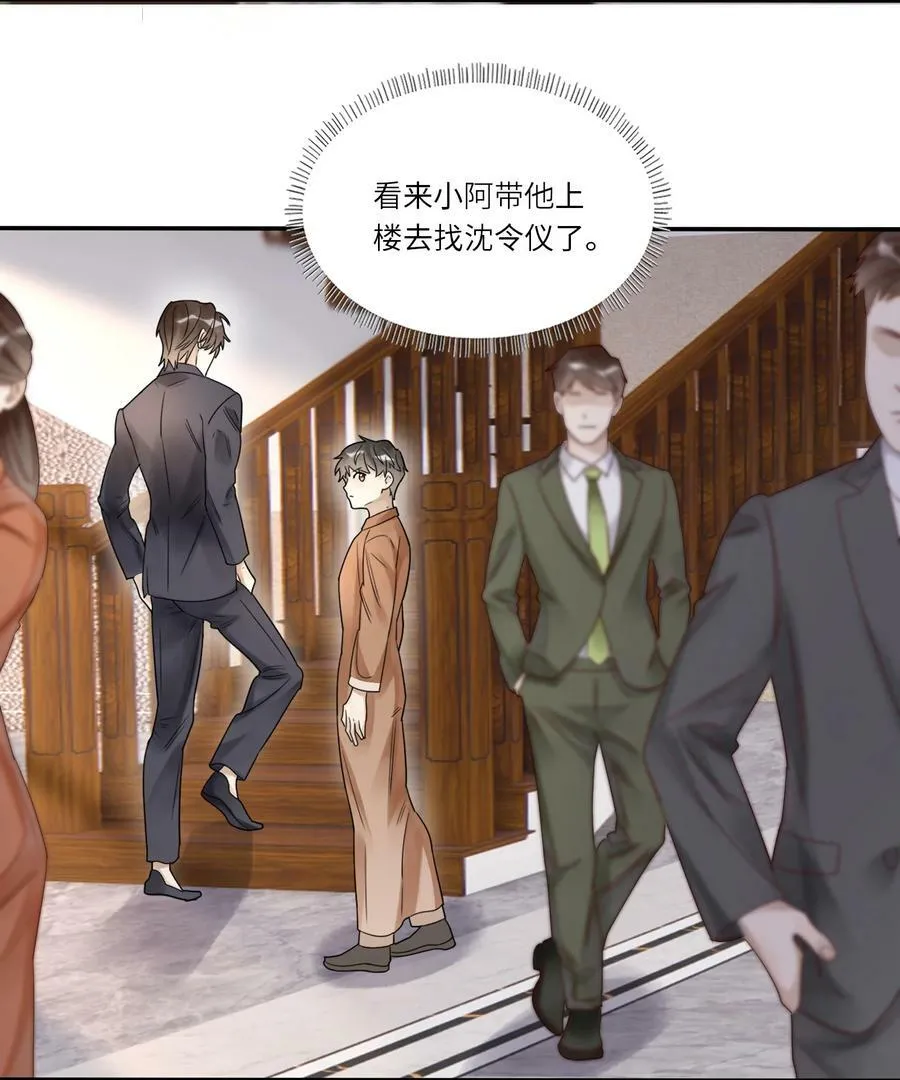 031 惊喜 第34页