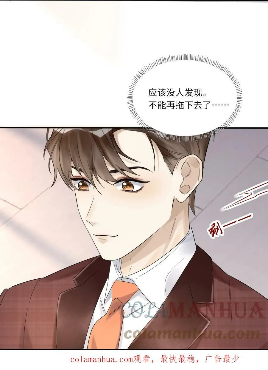 031 惊喜 第35页