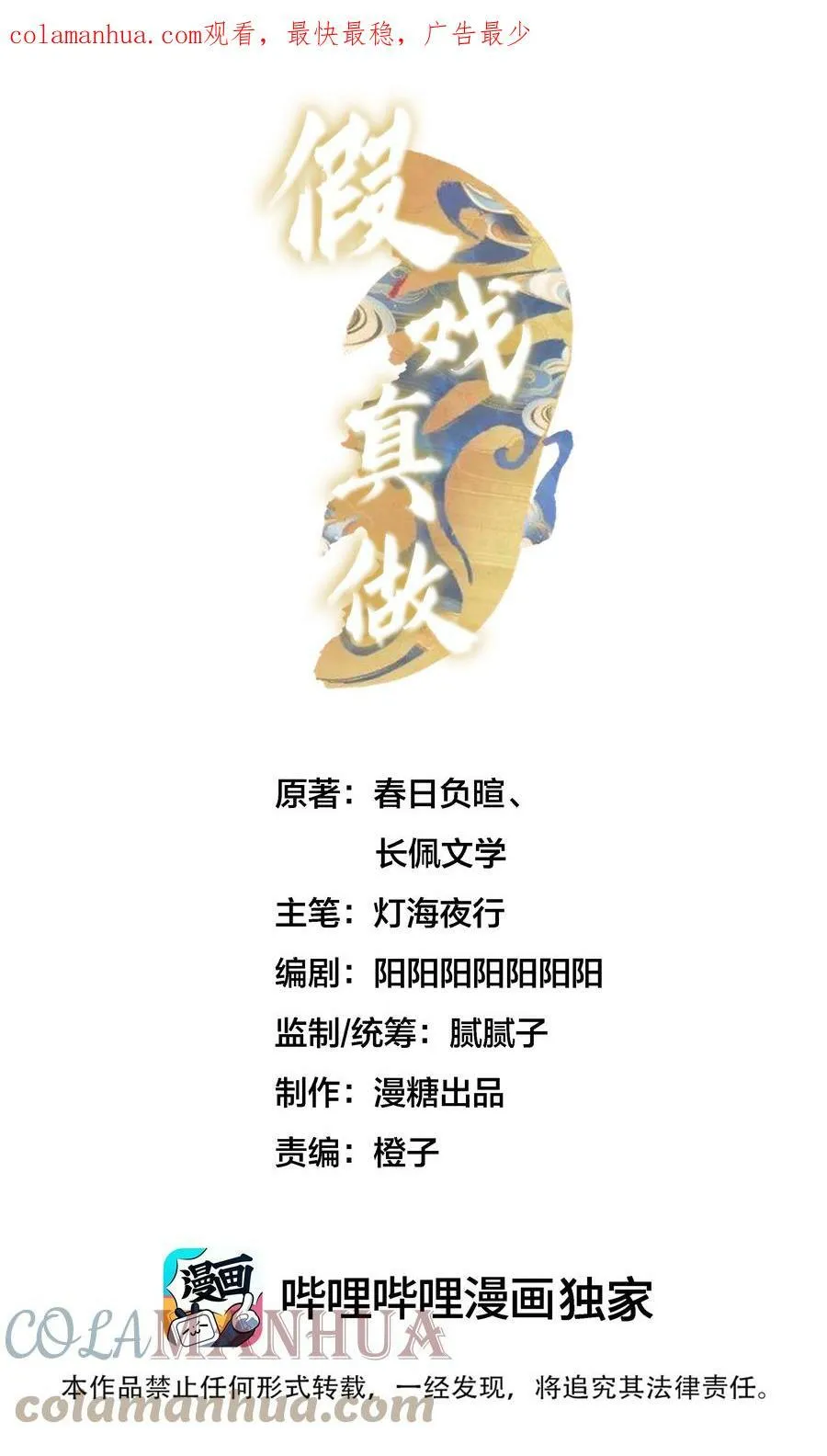 032 白头偕老 第1页