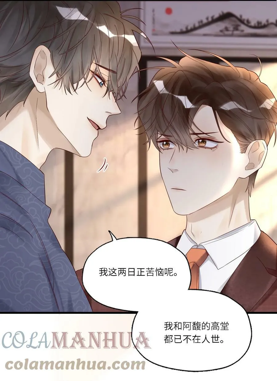 032 白头偕老 第3页