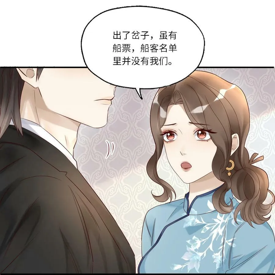 032 白头偕老 第10页