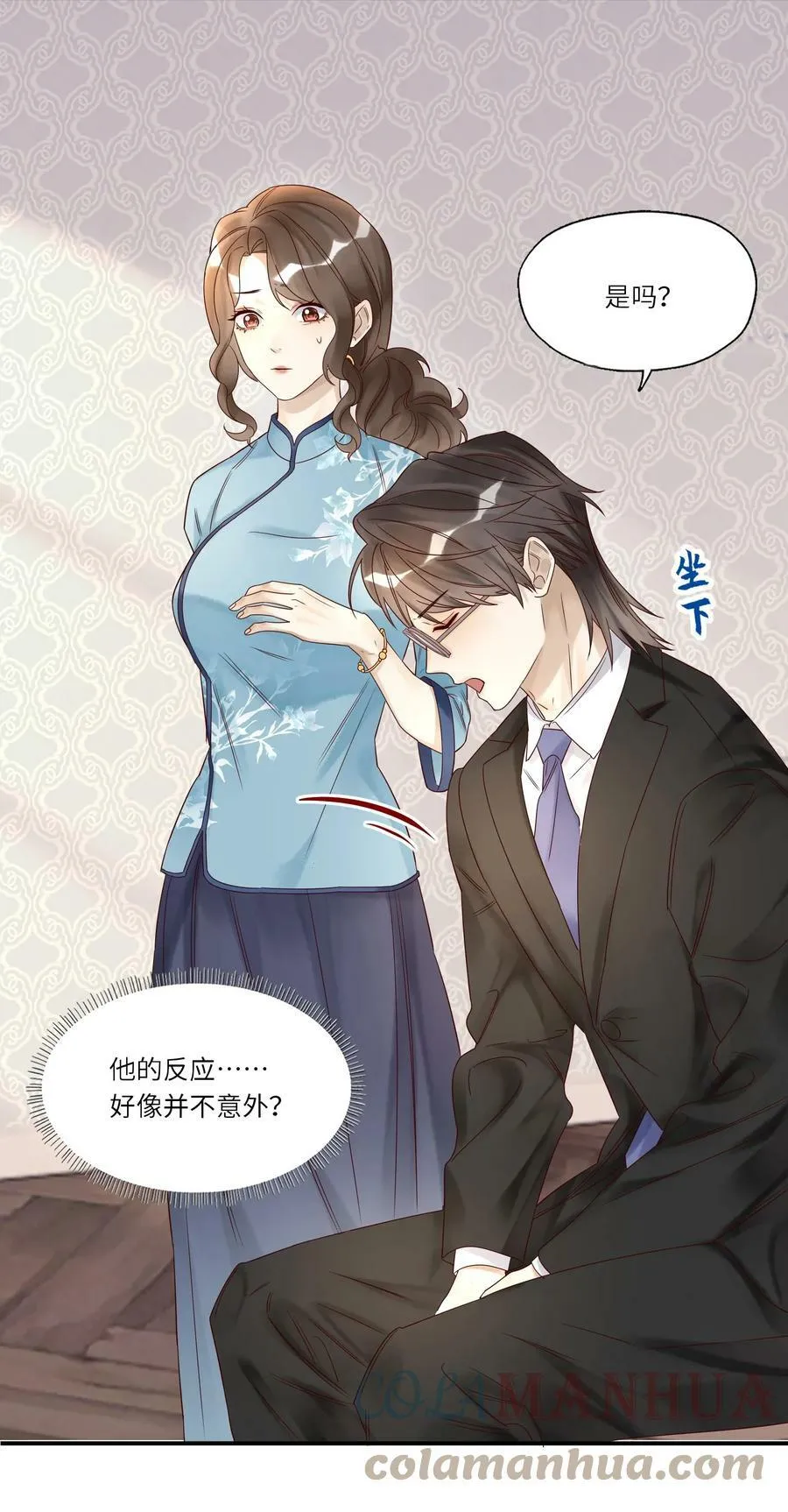 032 白头偕老 第11页