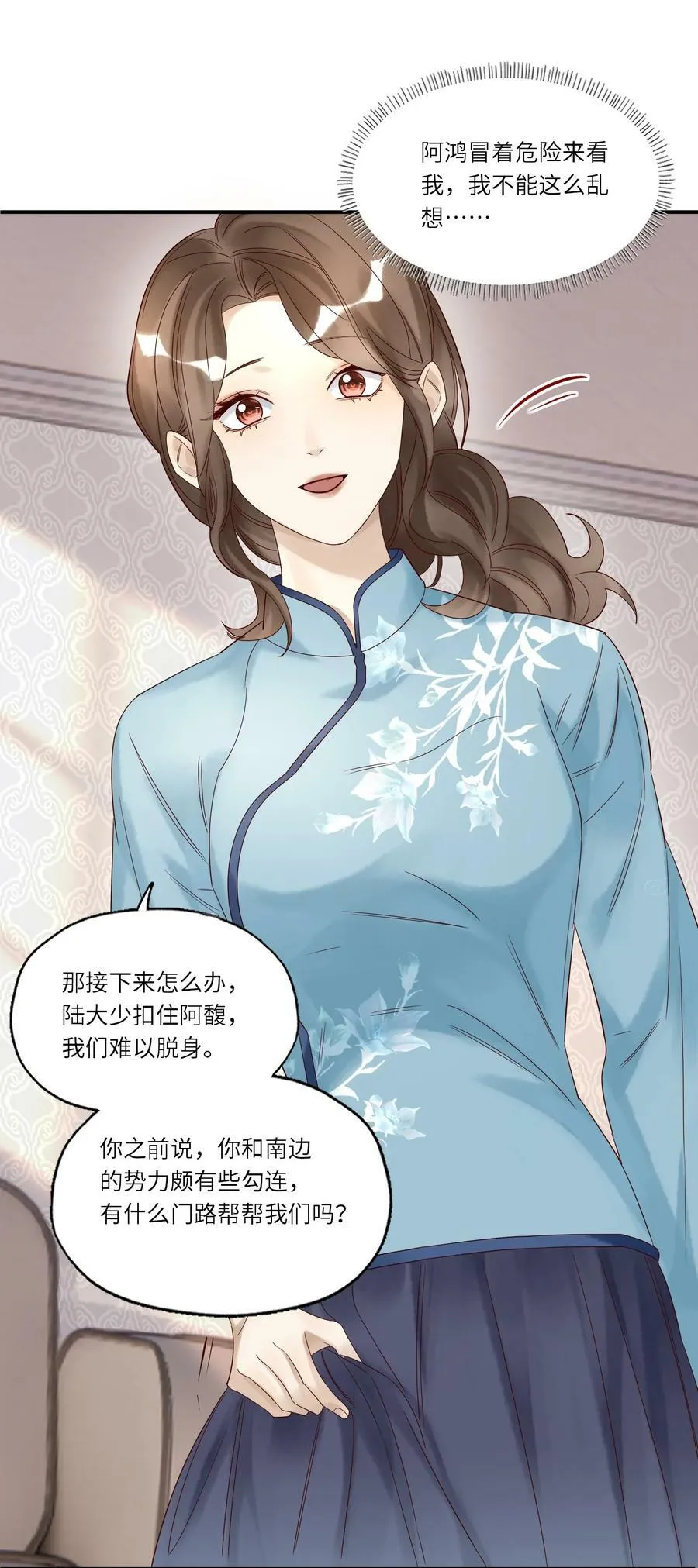 032 白头偕老 第12页
