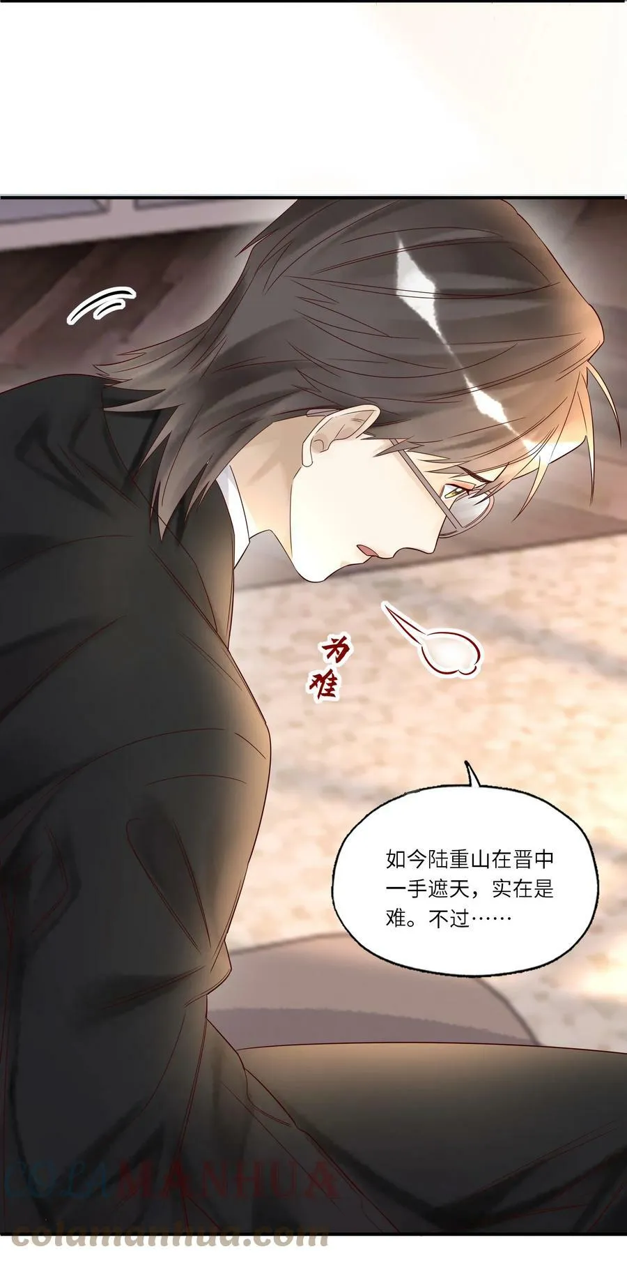 032 白头偕老 第13页