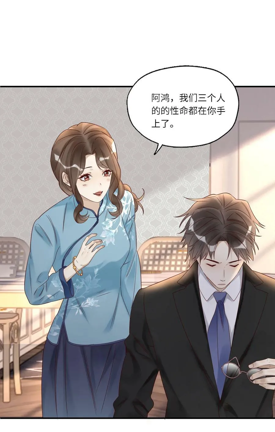 032 白头偕老 第14页