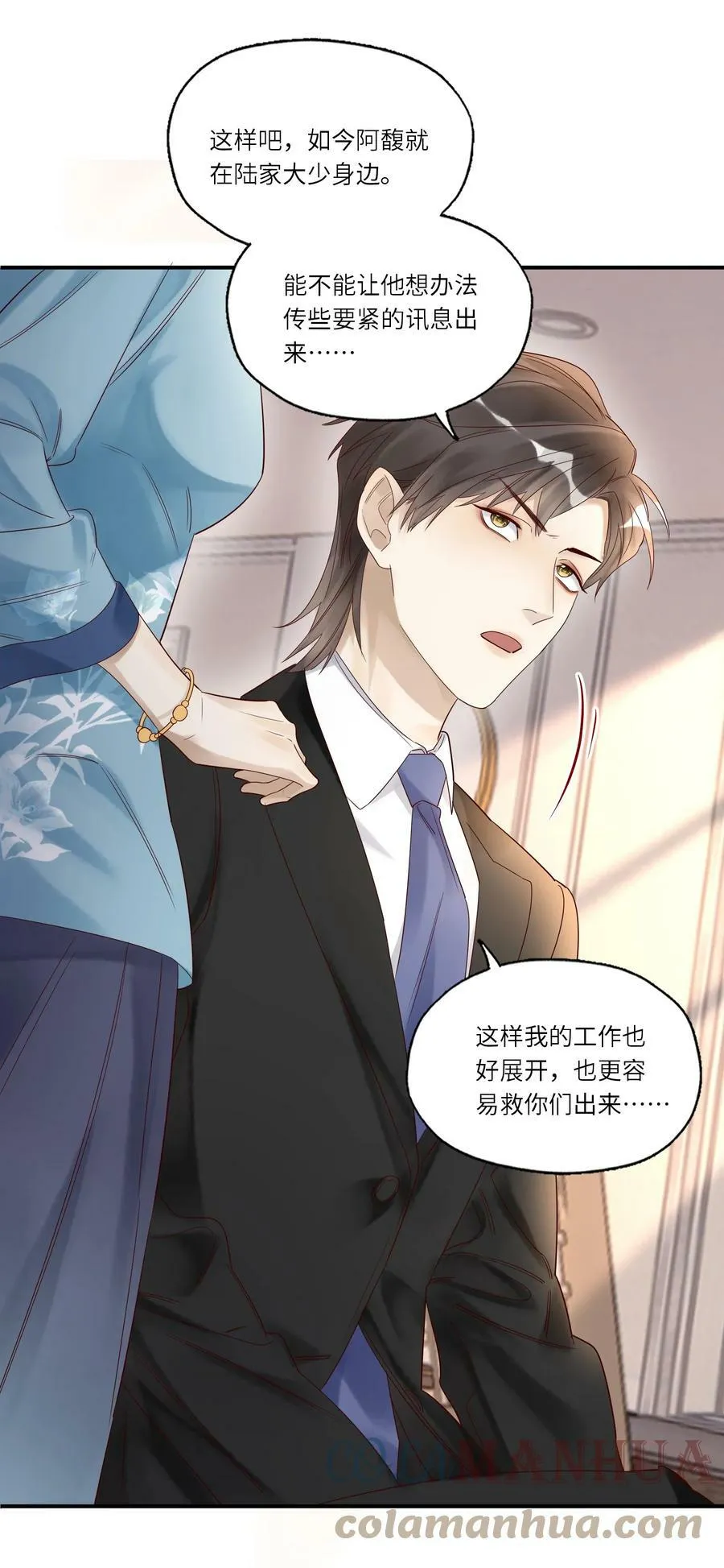 032 白头偕老 第15页