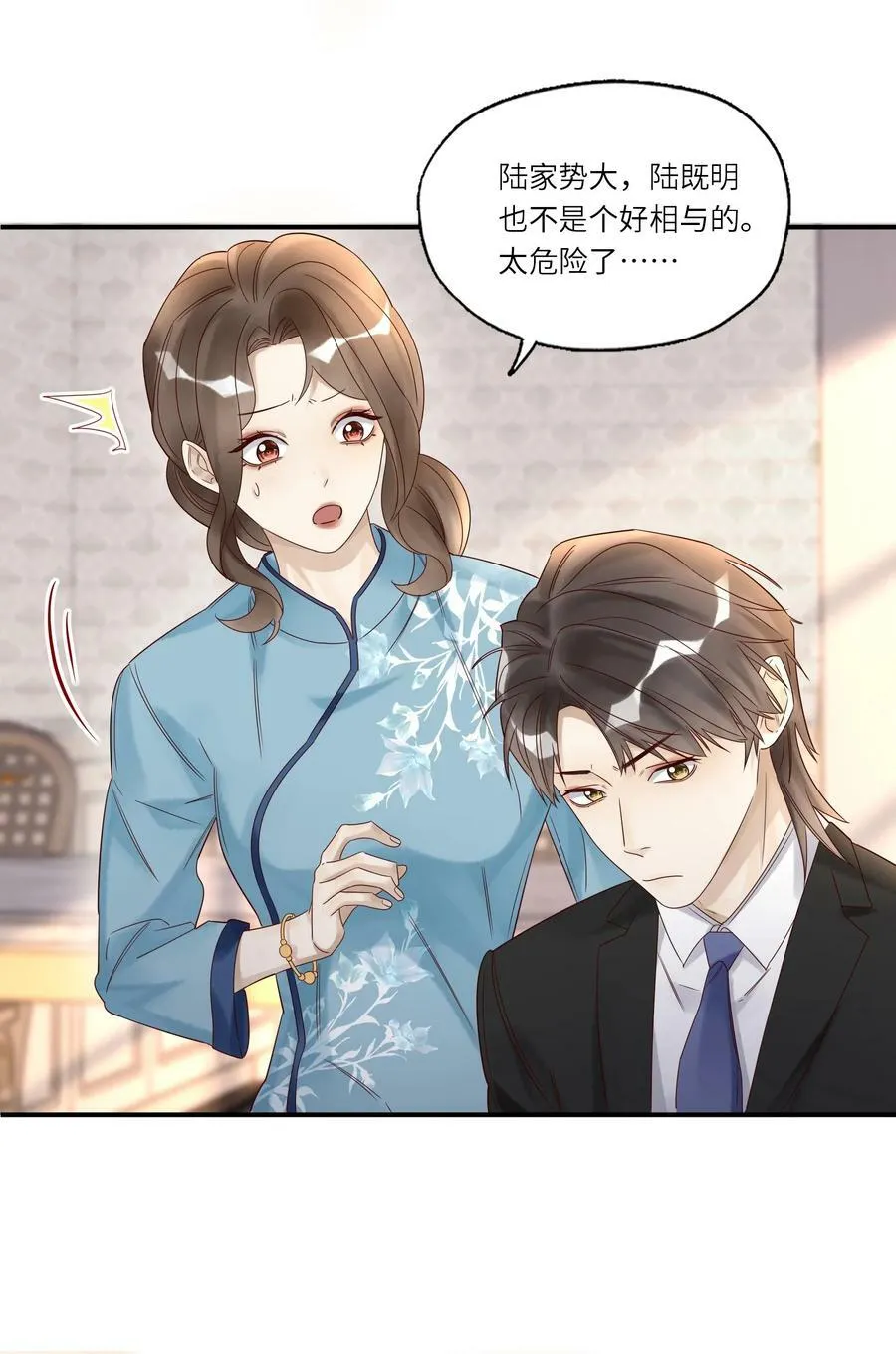 032 白头偕老 第16页