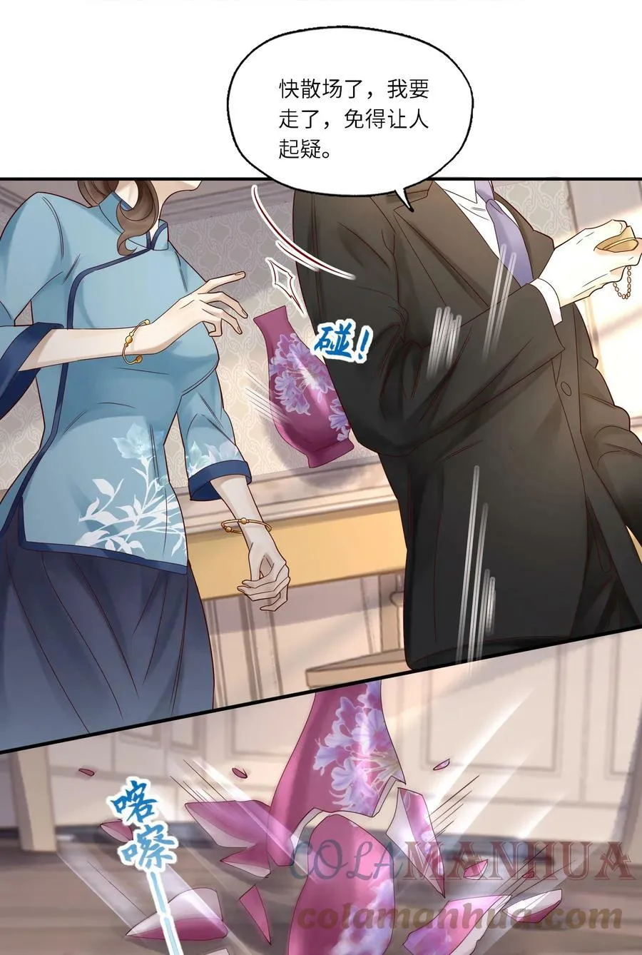 032 白头偕老 第17页