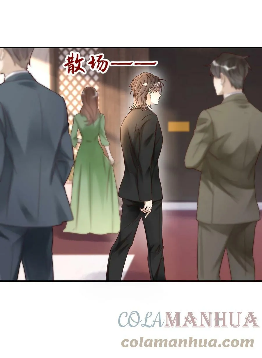 032 白头偕老 第21页