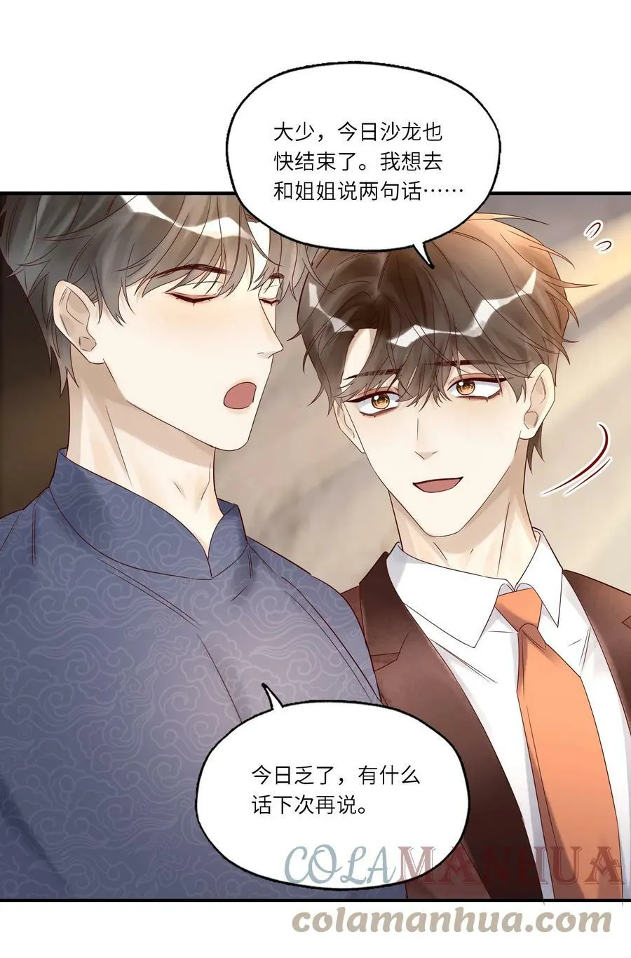 032 白头偕老 第23页