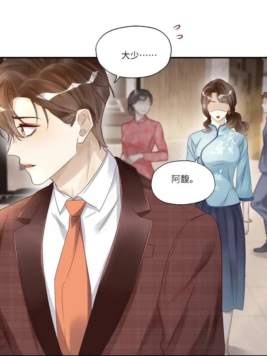 032 白头偕老 第24页