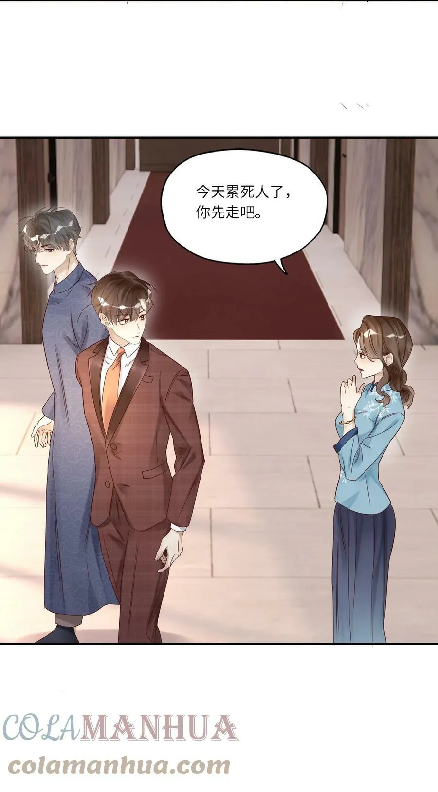 032 白头偕老 第25页