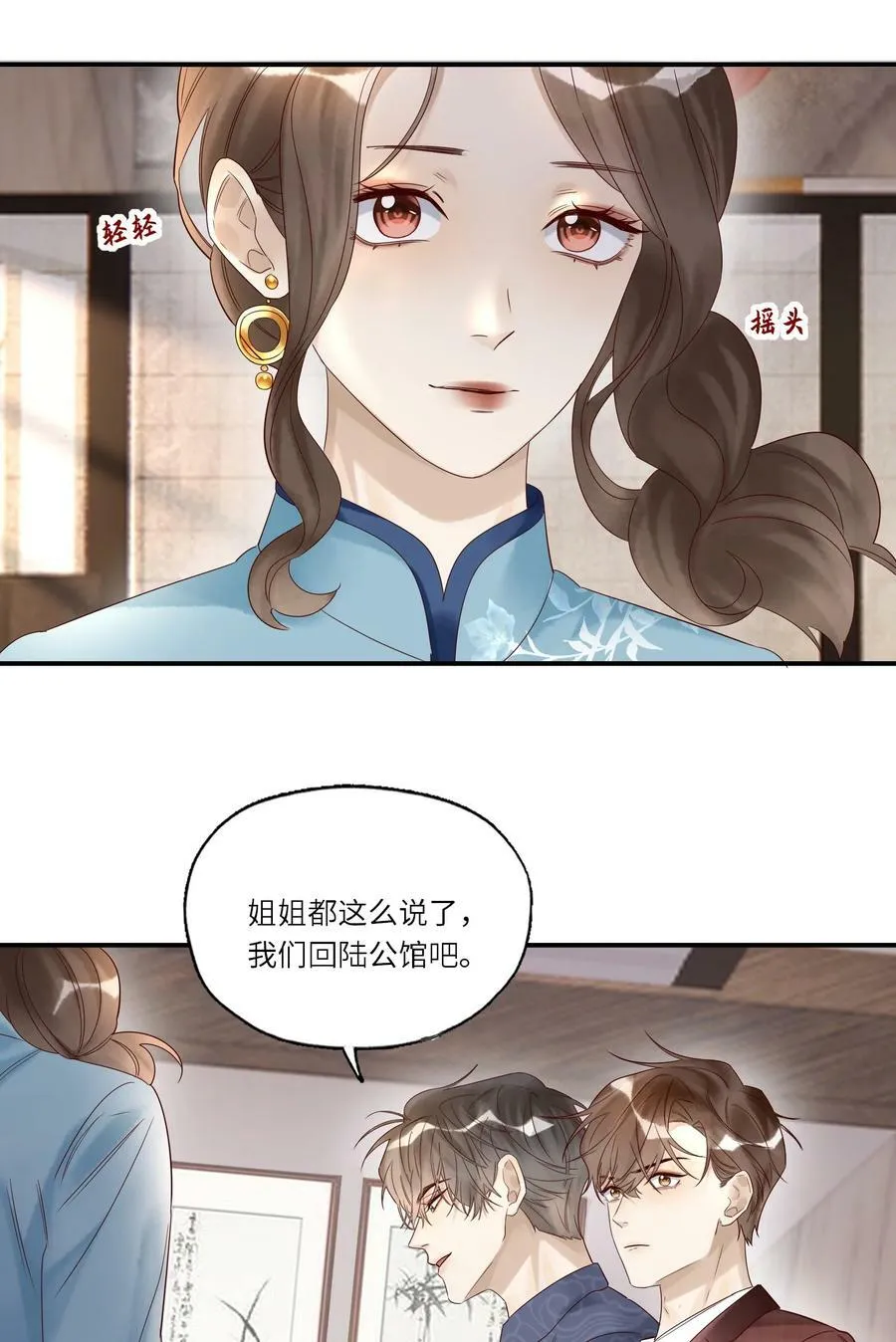 032 白头偕老 第26页