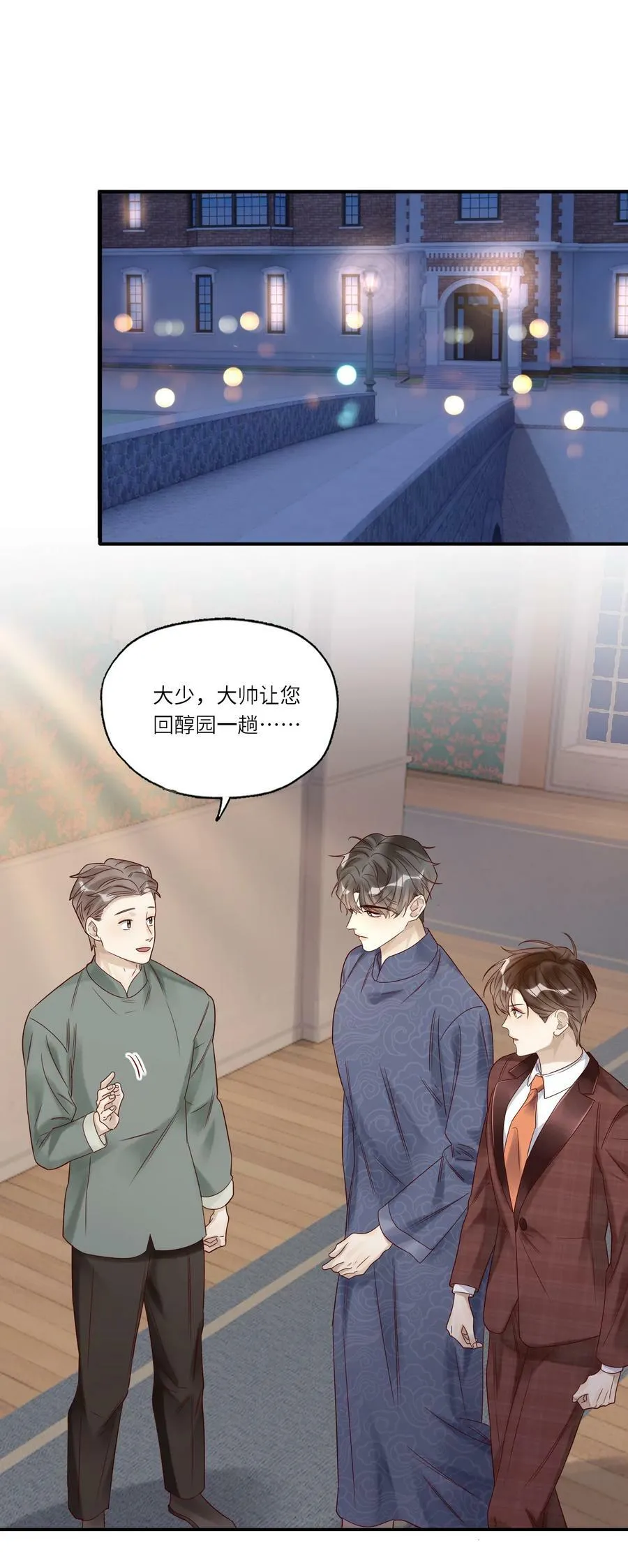 032 白头偕老 第28页