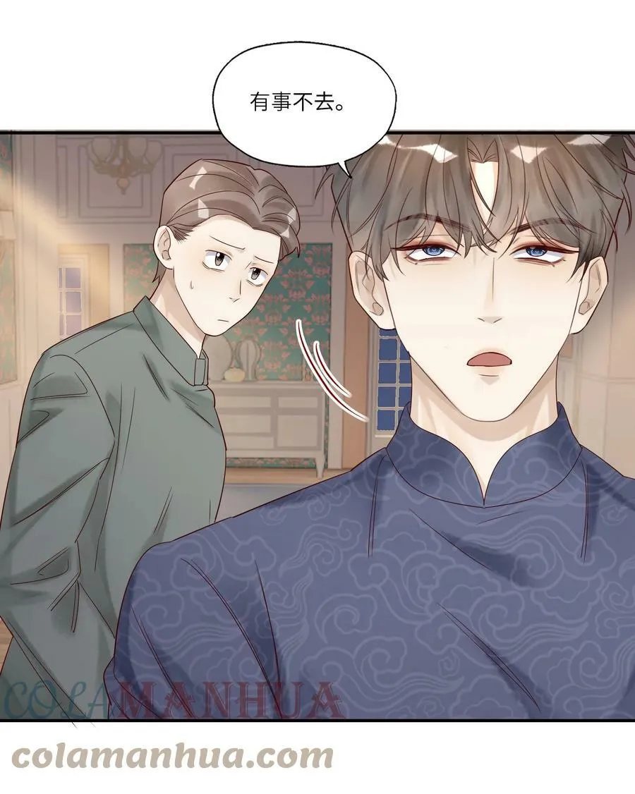 032 白头偕老 第29页
