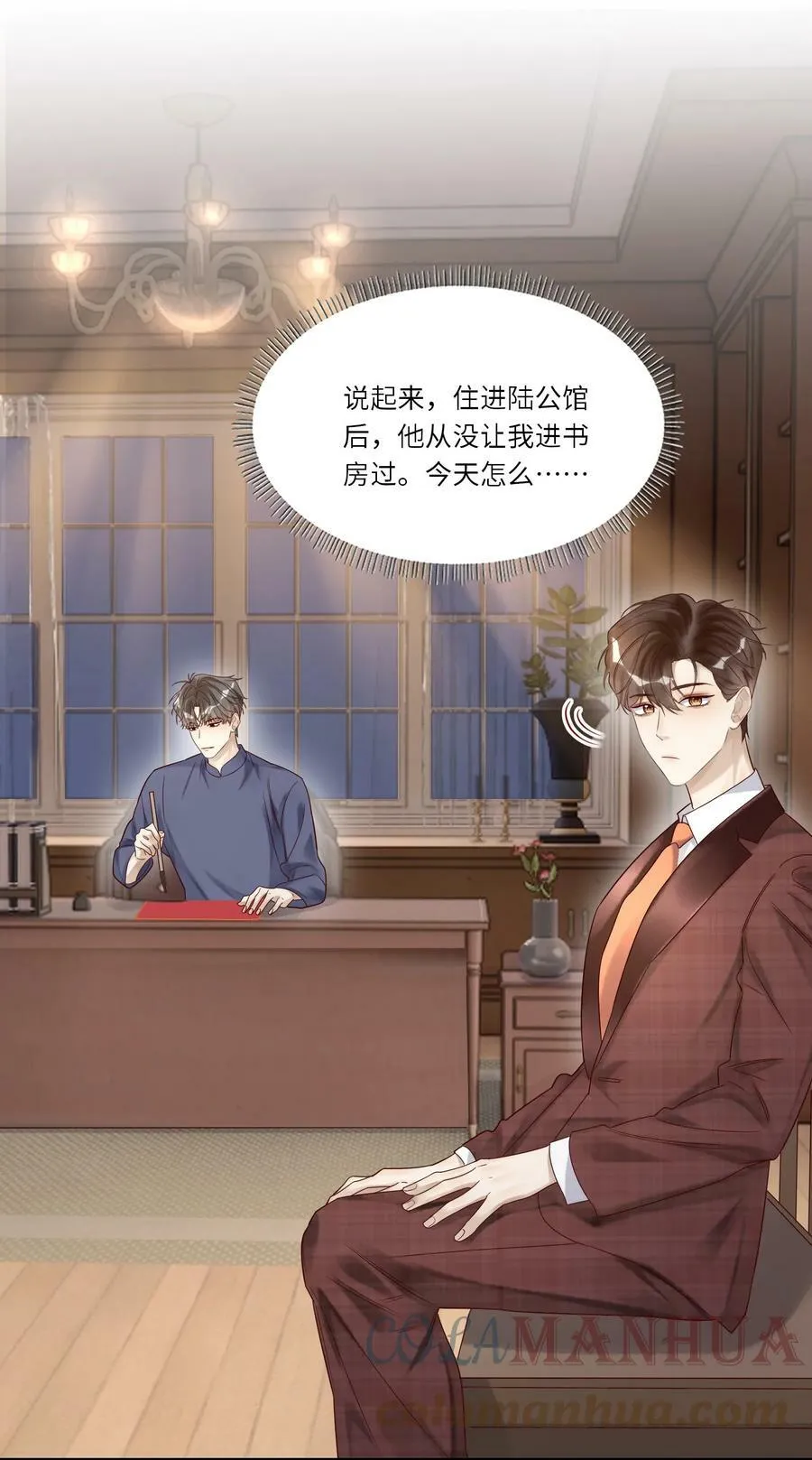 032 白头偕老 第31页