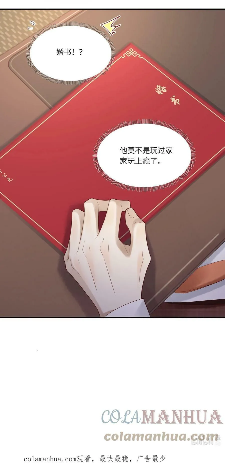 032 白头偕老 第35页