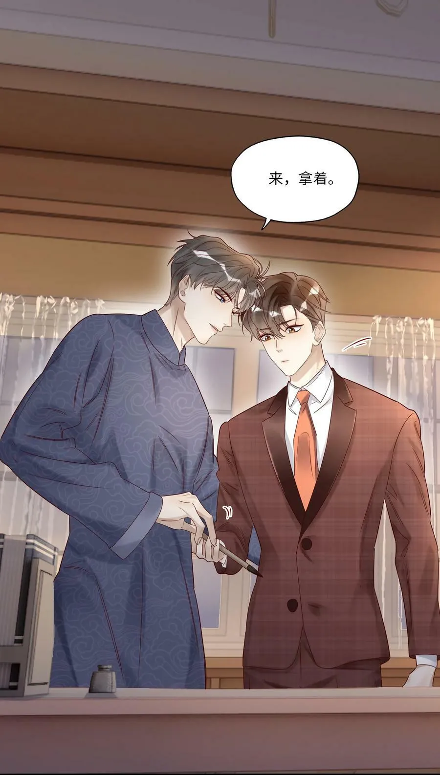 033 婚书 第2页