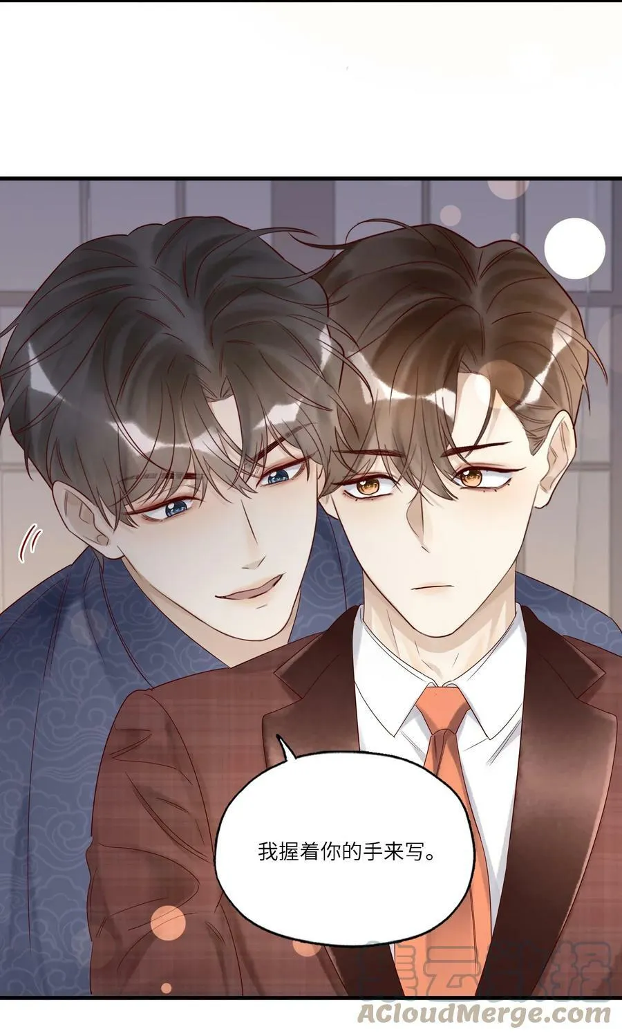 033 婚书 第3页