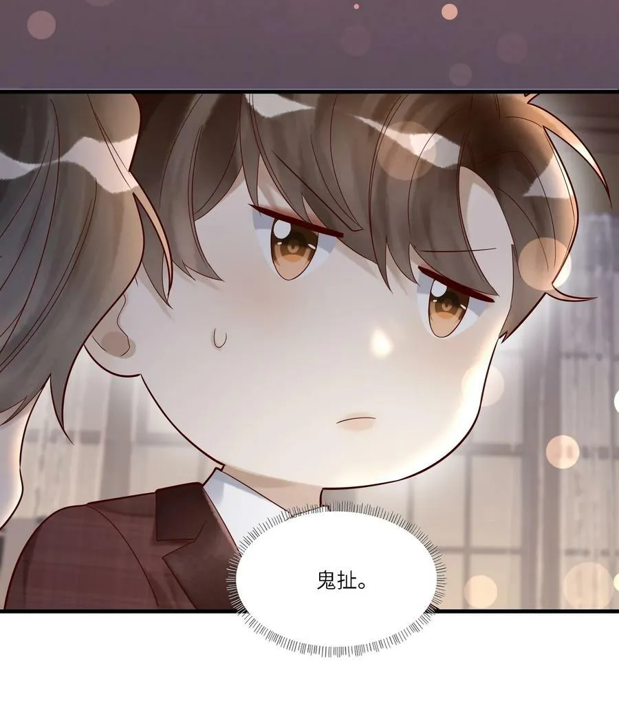 033 婚书 第6页