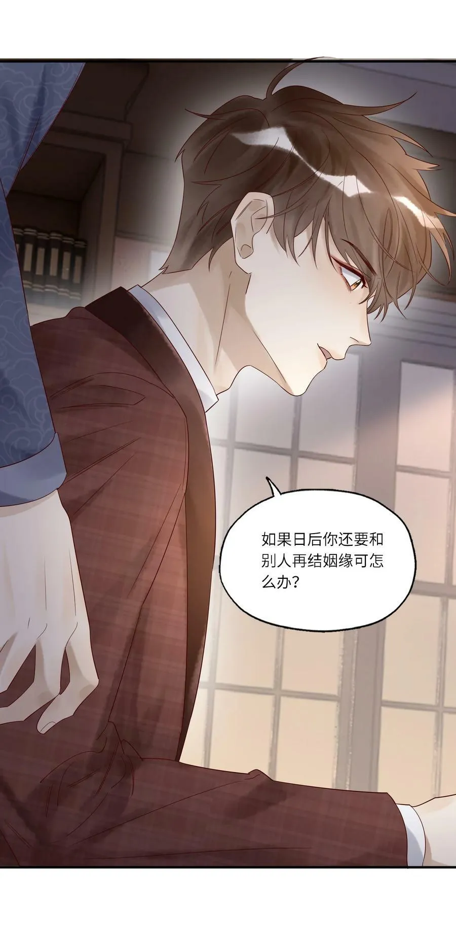 033 婚书 第8页
