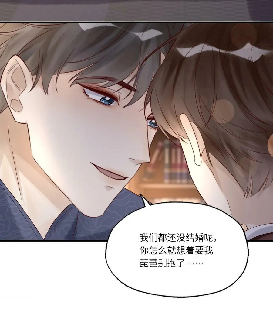033 婚书 第12页
