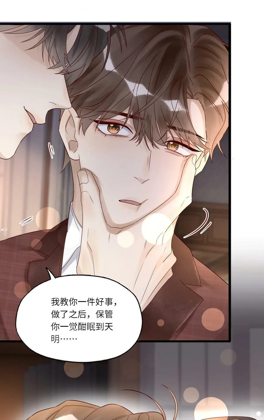 033 婚书 第14页
