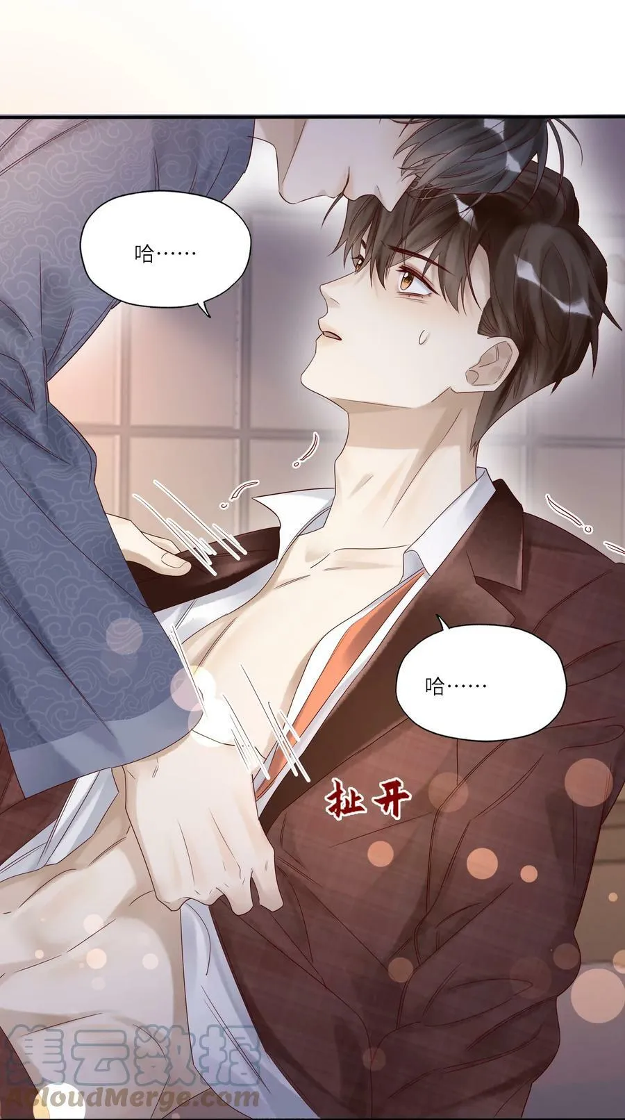 033 婚书 第19页