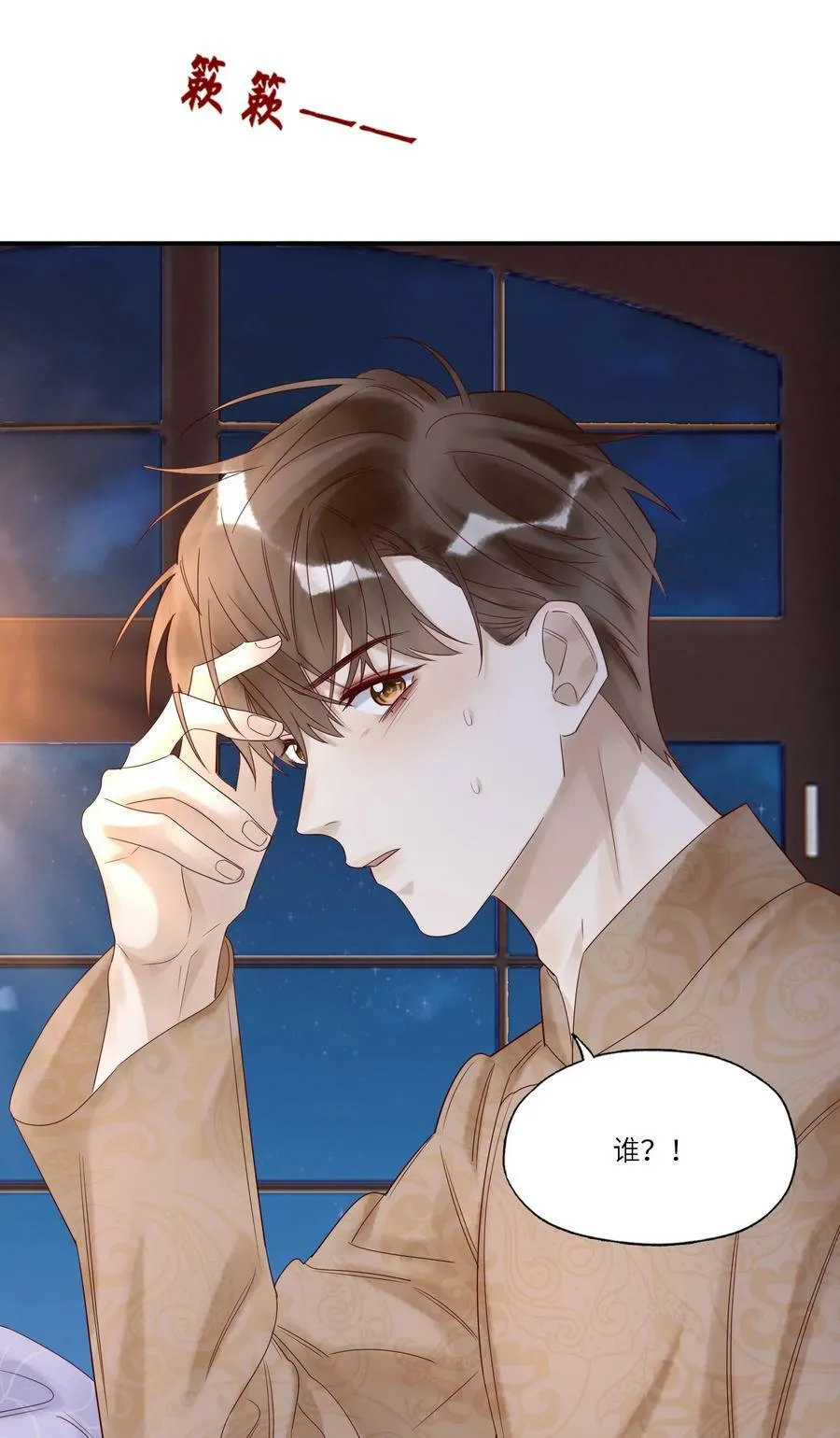 033 婚书 第34页