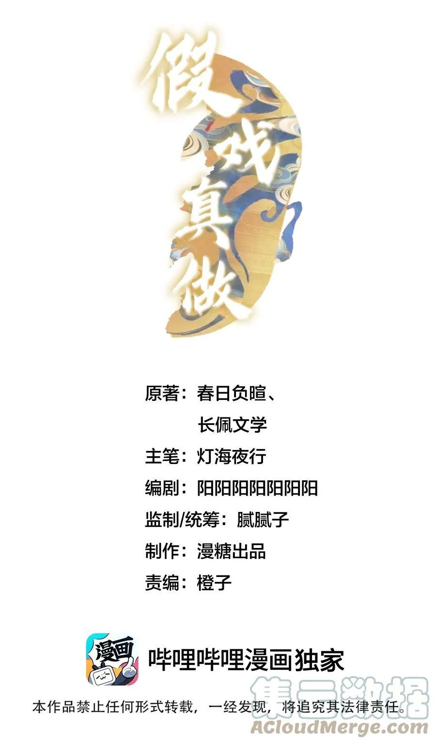 033 婚书 第36页
