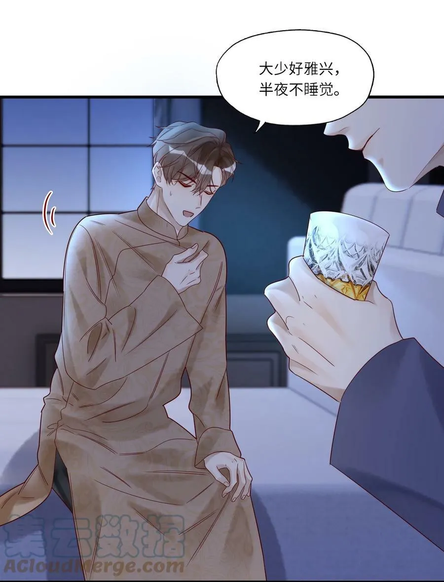 034 留下看家 第3页