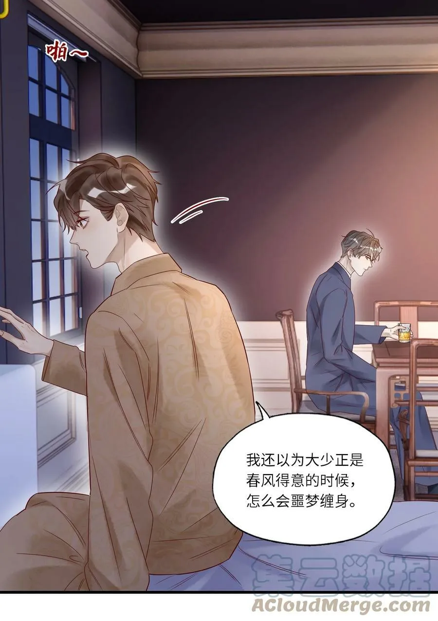 034 留下看家 第5页