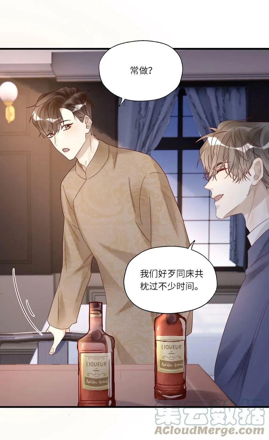 034 留下看家 第7页
