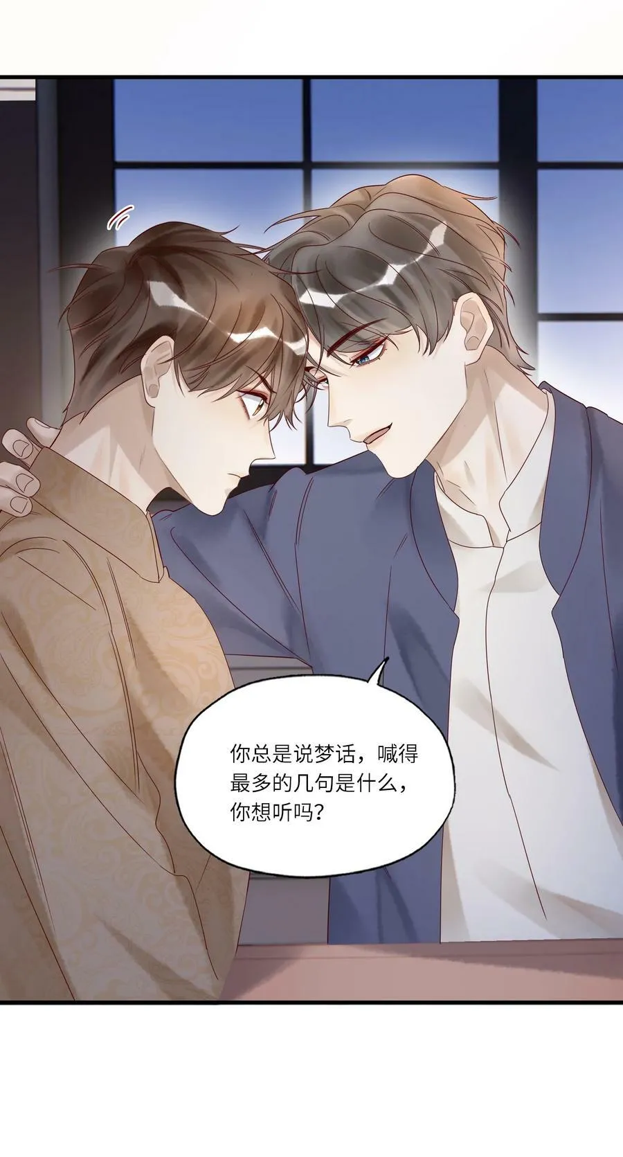 034 留下看家 第8页