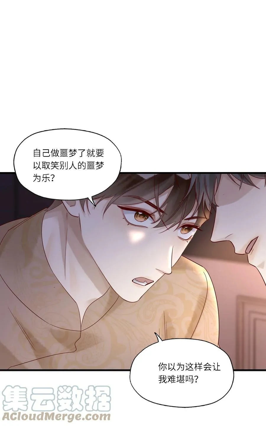 034 留下看家 第9页