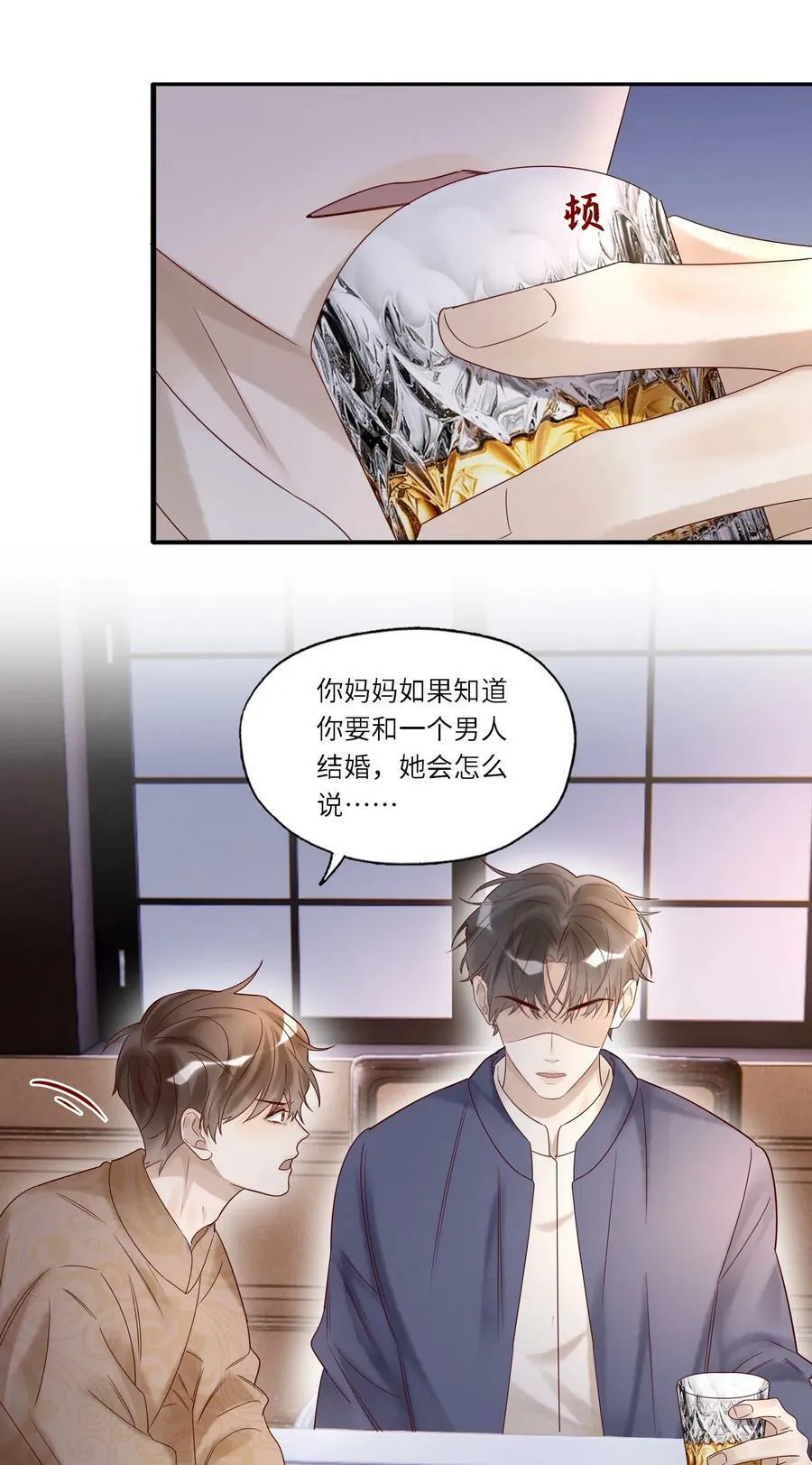 034 留下看家 第14页