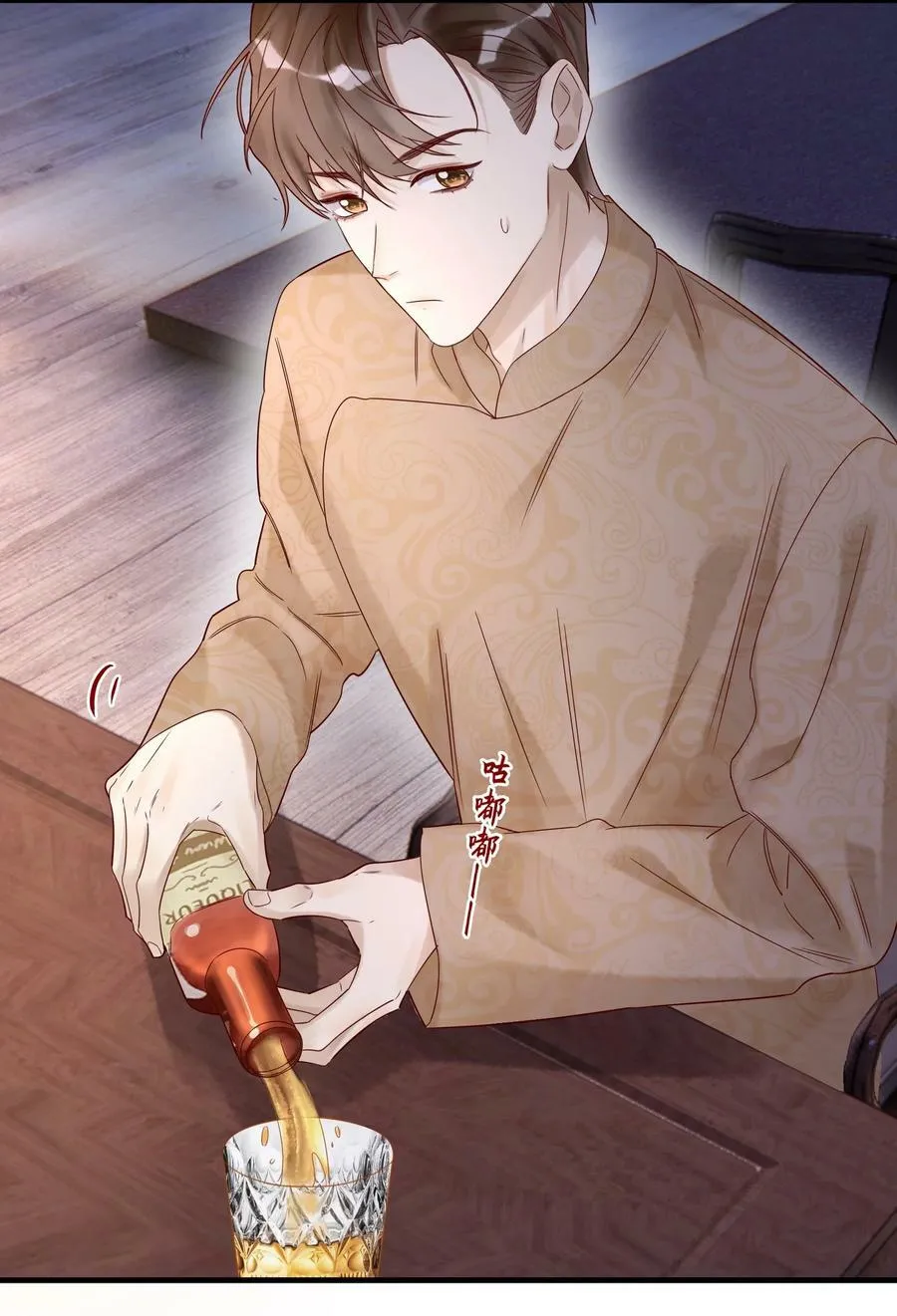 034 留下看家 第18页