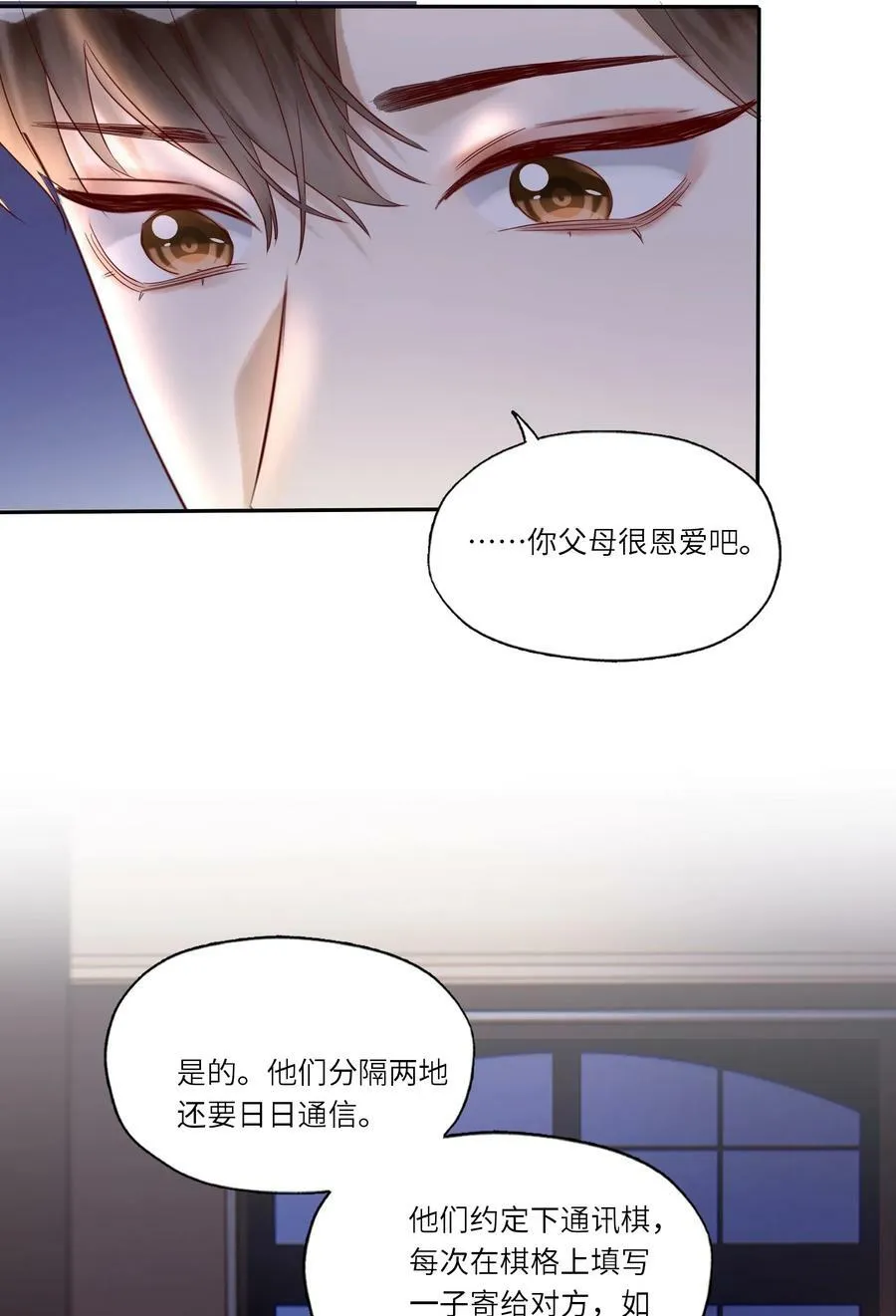 034 留下看家 第20页