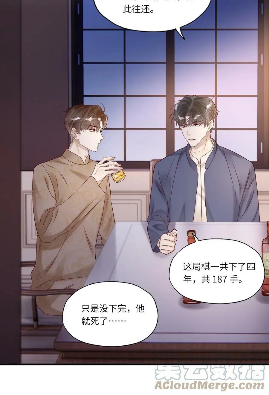 034 留下看家 第21页