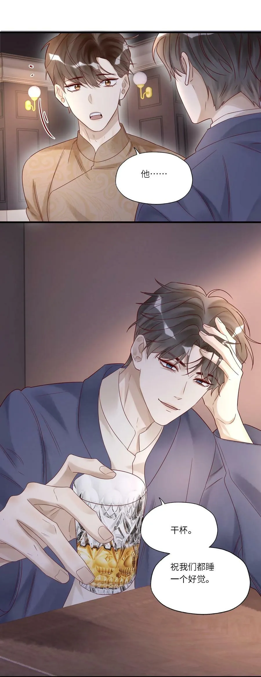 034 留下看家 第22页