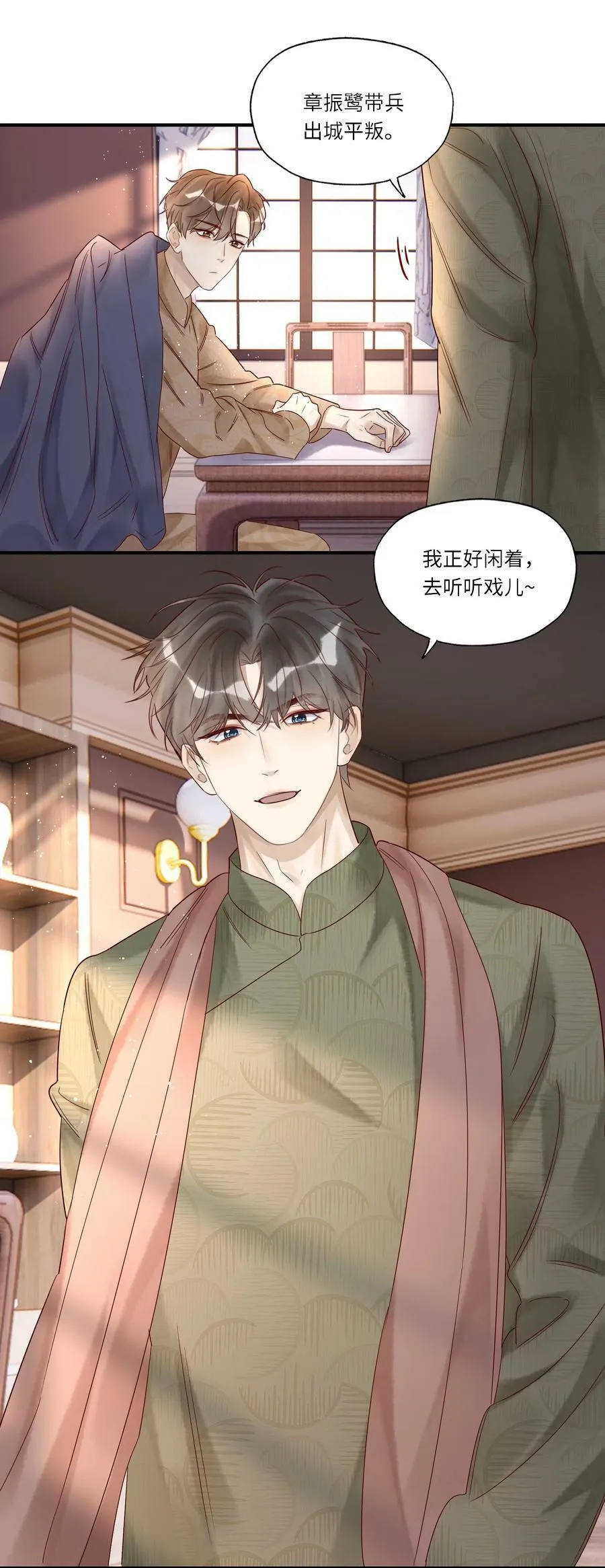 034 留下看家 第26页