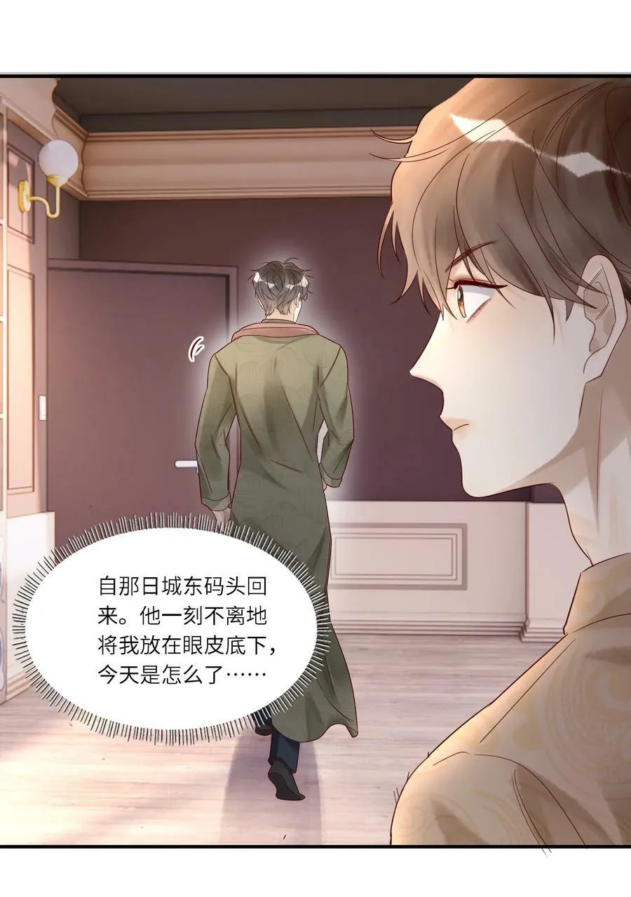 034 留下看家 第28页