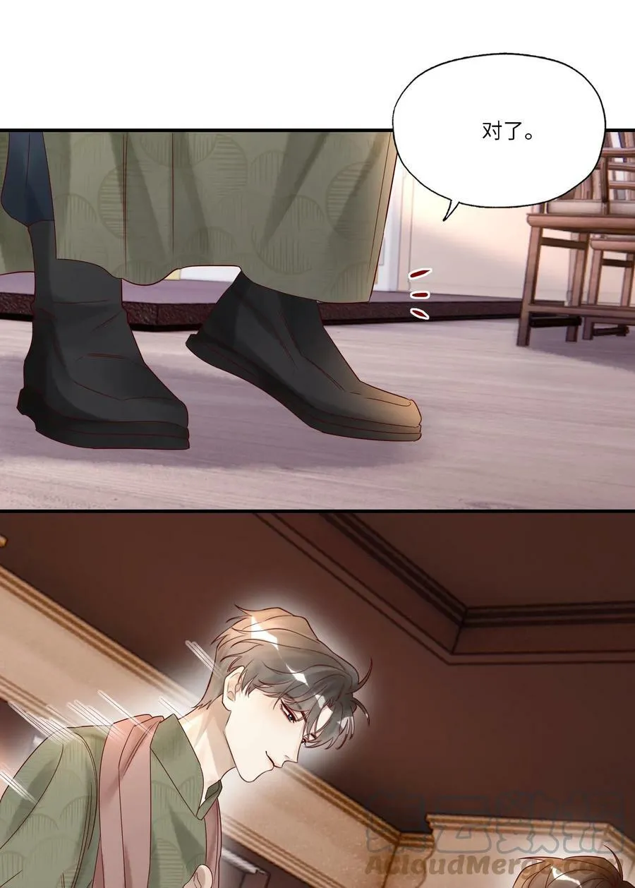 034 留下看家 第29页