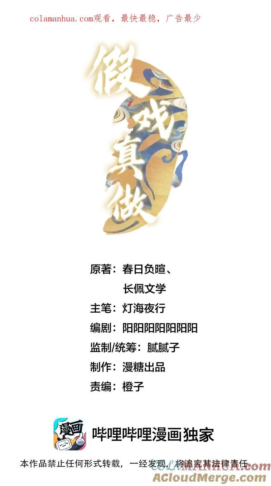 035 别碰他！ 第1页