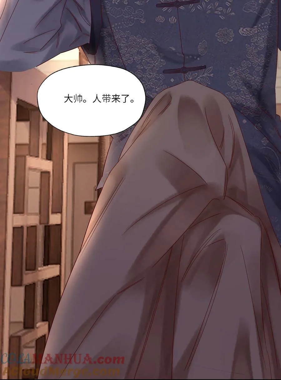 035 别碰他！ 第11页