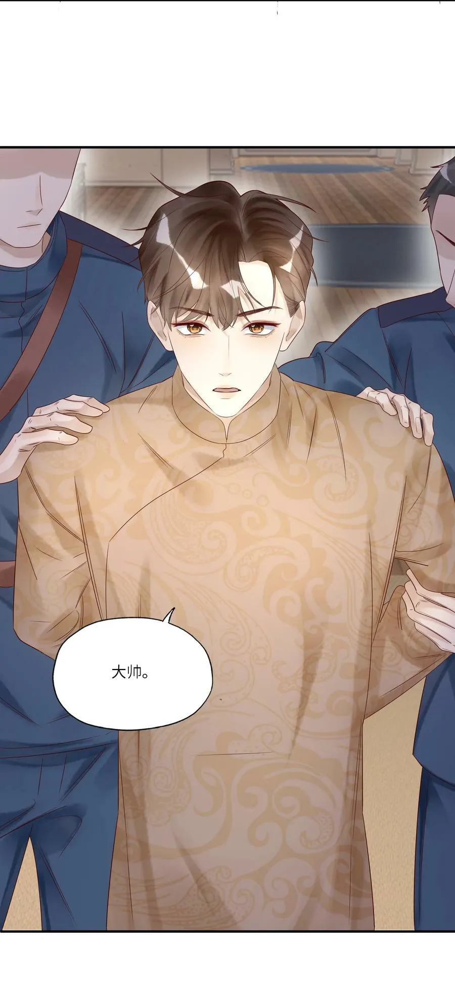 035 别碰他！ 第12页